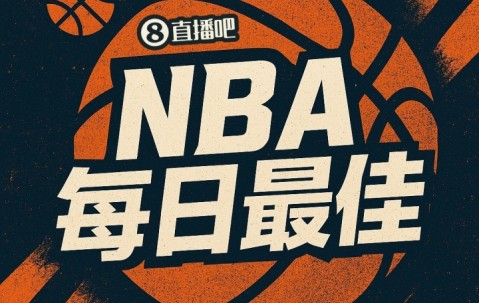 天博体育-【直播吧评选】4月9日NBA最佳球员：米切尔