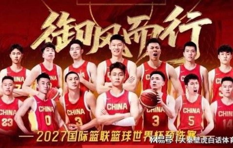 天博体育登录入口-100-93神奇逆转！恭喜中国男篮又赢了，4大功臣出炉 最终战绩如下